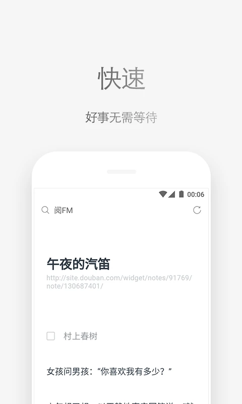 软件截图(4)