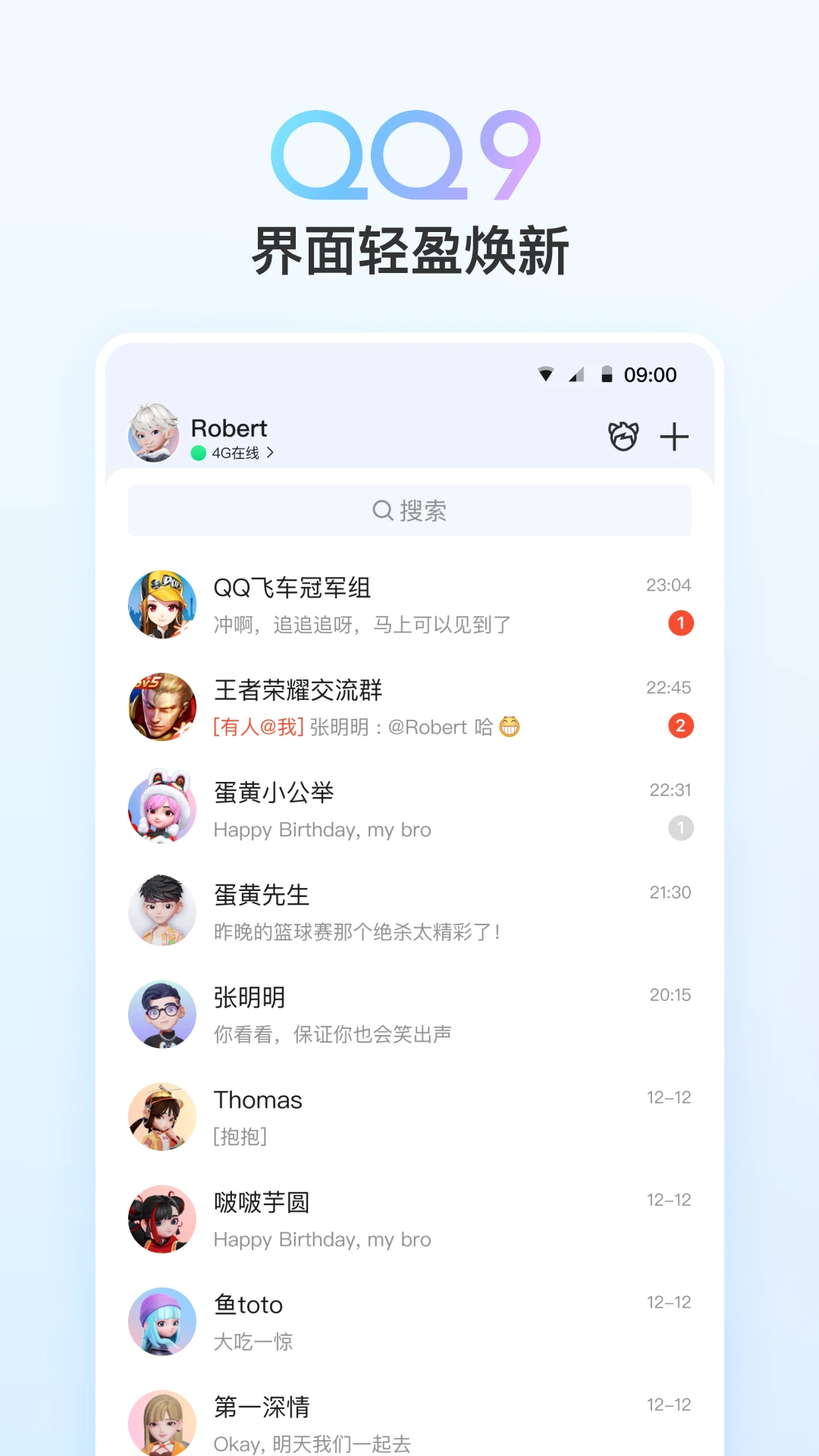 qq国际版iphone版图片1