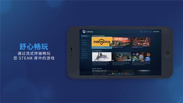 steam link最新版本2024图片1