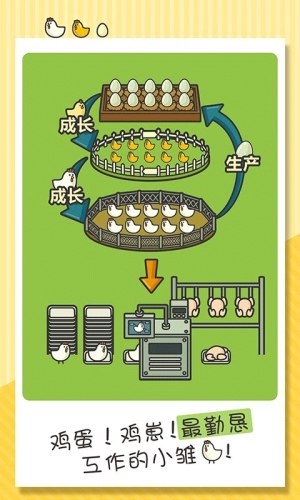 一群小辣鸡正版游戏截图2