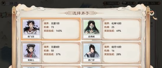 最强祖师图片8