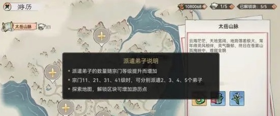 最强祖师图片11