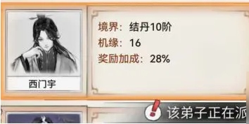 最强祖师图片15