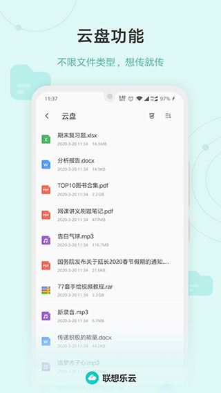 软件截图(5)