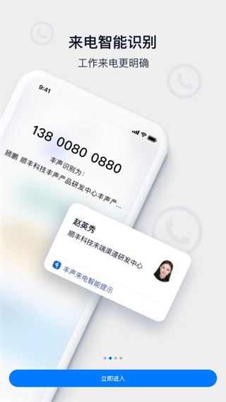 软件截图(3)