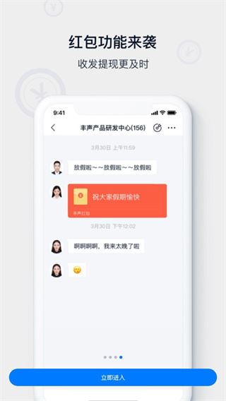 软件截图(5)