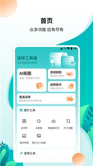 软件截图(5)