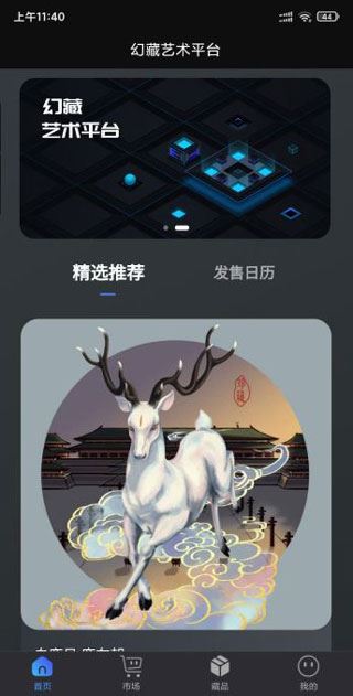 软件截图(2)