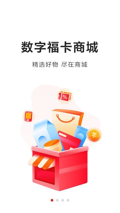 数字福卡app最新版图片1