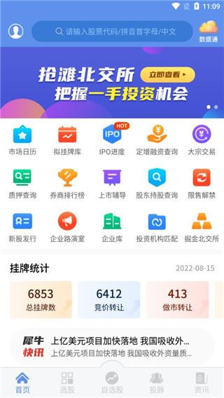 犀牛之星APP官方最新版图片1