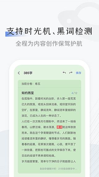 软件截图(3)