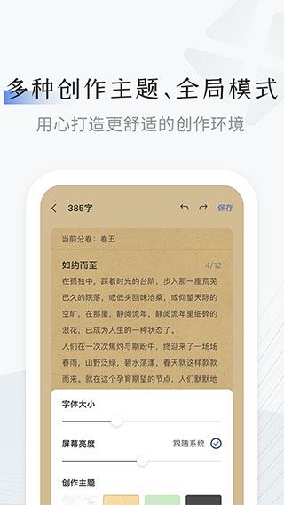 软件截图(4)