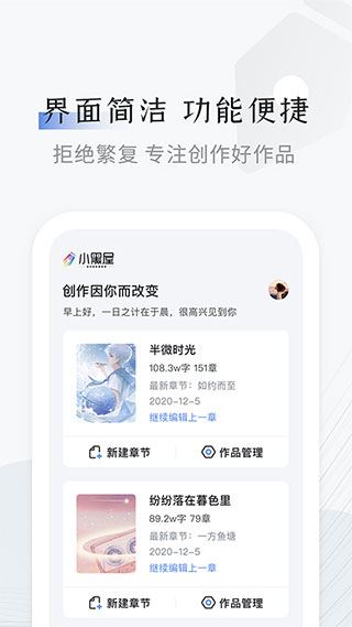 小黑屋云写作app官方版图片1