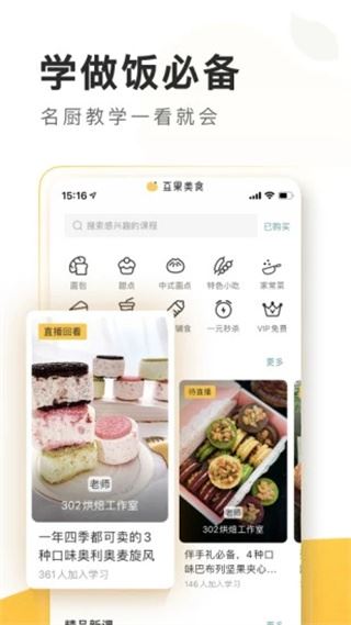 豆果美食官方app图片1