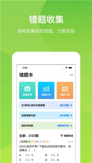 软件截图(5)