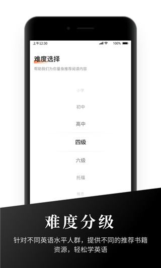 软件截图(4)