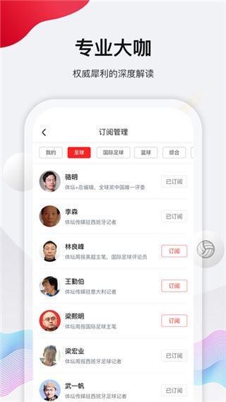 软件截图(4)