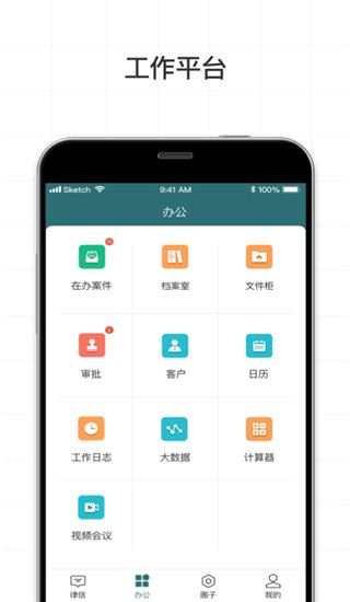 软件截图(3)