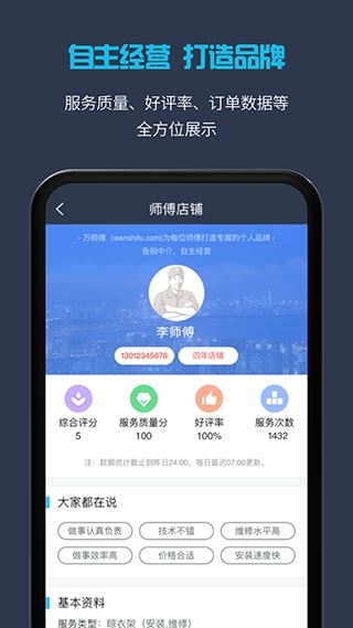 软件截图(3)