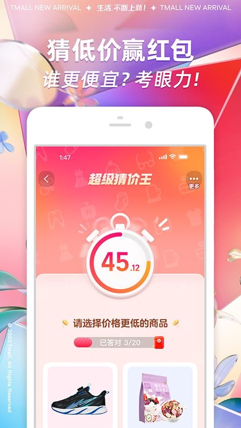 软件截图(5)