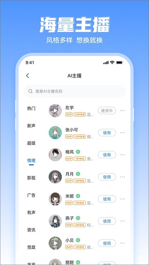 软件截图(2)