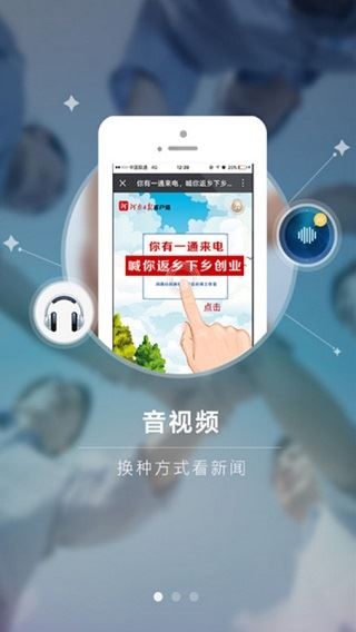 河南日报电子版图片1