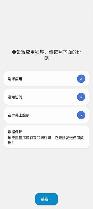 软件截图(3)