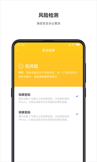 飞连app图片1