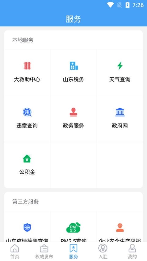 软件截图(2)