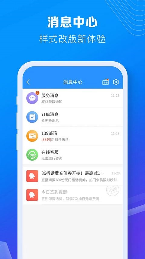 软件截图(4)