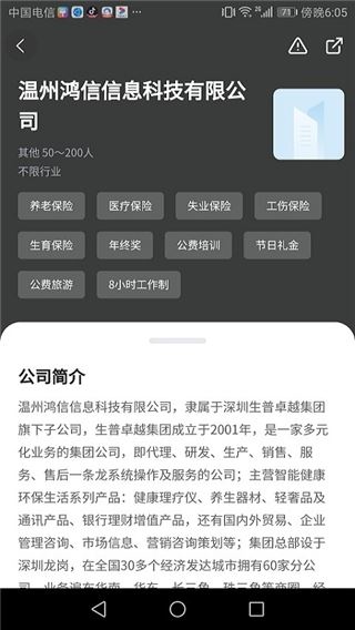 软件截图(2)