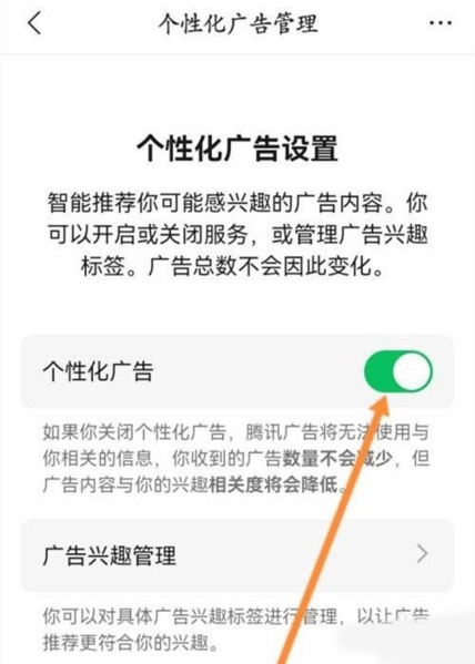 腾讯新闻软件截图15