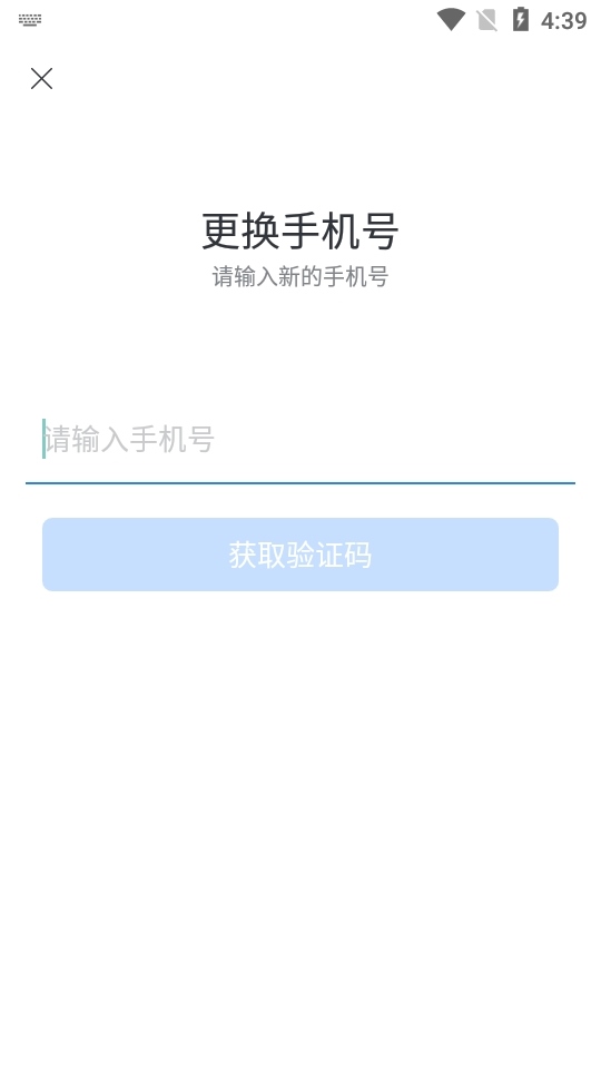 网易邮箱大师app图片13