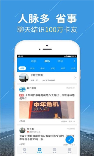 软件截图(3)