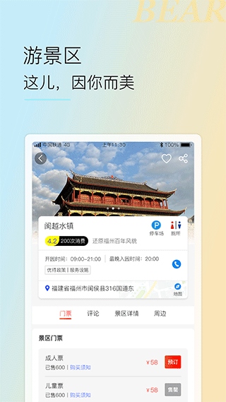 软件截图(2)