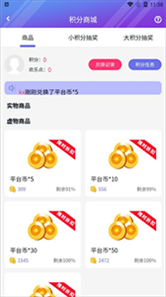 盛世游戏app